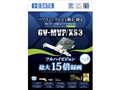 GV-MVP/XS3