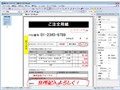 ������!PDF6 Windows8�Ή���