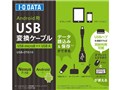 USB-OTG10