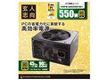 KRPW-GN550W/90+