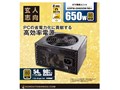 KRPW-GN650W/90+
