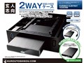 KUROBAY-5.25TRAY+2.5CASE [�u���b�N]
