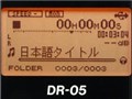 DR-05VG [���B���e�[�W�S�[���h]