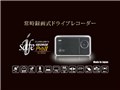 i-safe GEORGE ProII DC-DR350