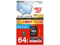 MF-MRSD64GC10RA [64GB]