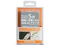 TUNEMAX 5USB CHARGER TUN-IP-200065