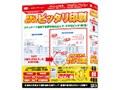 激安革命ビジネス 用紙に合わせてピッタリ印刷