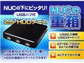 NUCHUB25U2-BK [�u���b�N]