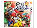 �嗐���X�}�b�V���u���U�[�Y [3DS]