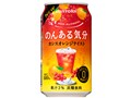 のんある気分 カシスオレンジテイスト 350ml ×24缶