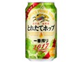 ��ԍ�� �Ƃꂽ�ăz�b�v ���r�[�� 350ml ×24��