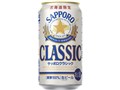 サッポロ クラシック 350ml ×24缶