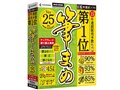 筆まめVer.25 アップグレード・乗り換え専用