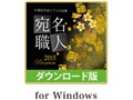�����E�l2015 Premium �_�E�����[�h�� [for Windows]