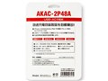 AKAC-2P48A-BLK [�u���b�N]