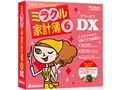 ミラクル家計簿6 DX