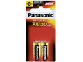 アルカリ乾電池 単5形 2本パック LR1XJ/2B
