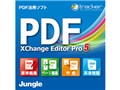 PDF-XChange Editor Pro 5 ダウンロード版