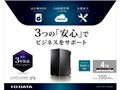 LAN DISK A HDL2-AH4.0W