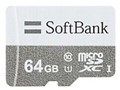 SoftBank SELECTION SB-SD14-64GMC [64GB]