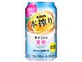 本搾りチューハイ 夏柑 350ml ×24缶
