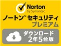 ノートン セキュリティ 2年5台 プレミアム ダウンロード版
