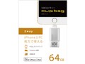 U3-IP64G [64GB]