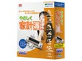 やさしく家計簿 v.3.0 レシートリーダー付