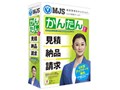 MJSかんたん!見積納品請求10