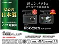 HDR-202G