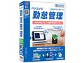 かんたん商人 パソコンで勤怠管理