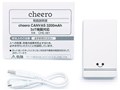 cheero Canvas CHE-061-IOT