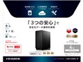 LAN DISK A HDL2-AA4W