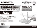 WHG-AC1750A-E