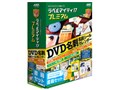 ラベルマイティ17 プレミアム 書籍セット