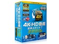 4K・HD動画 変換スタジオ7