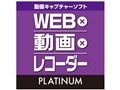 WEB×����×���R�[�_�[ Platinum �_�E�����[�h��