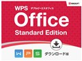 WPS Office Standard Edition �_�E�����[�h��