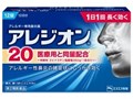 アレジオン20 12錠