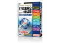 プレミア6 7つの学習法 FP技能検定2級試験