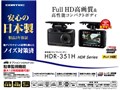 HDR-351H