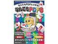 なんでもPDF8