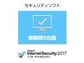 KINGSOFT Internet Security 2017 無期限版(5台) ダウンロード版