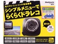 OWL-DR05-BK [�u���b�N]