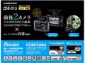 wpbP[Wx ZDR-015̐i摜