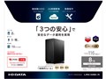 LAN DISK A HDL2-AA8W