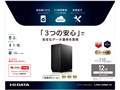 LAN DISK A HDL2-AA12W