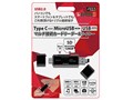 �J3 SD-CRMAC-BK [USB/microUSB/USB Type-C �u���b�N]