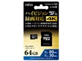 RP-MSX64U3 [64GB]