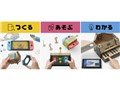 Nintendo Labo Toy-Con 01�FVariety Kit [Nintendo Switch]